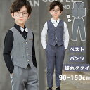 キッズスーツ 子供 フォーマル スーツ キッズ スーツ 卒園式 男の子 スーツ セレモニー 卒業式 子供服 ベスト ジュニア 七五三 入学式 子ども スーツ 発...