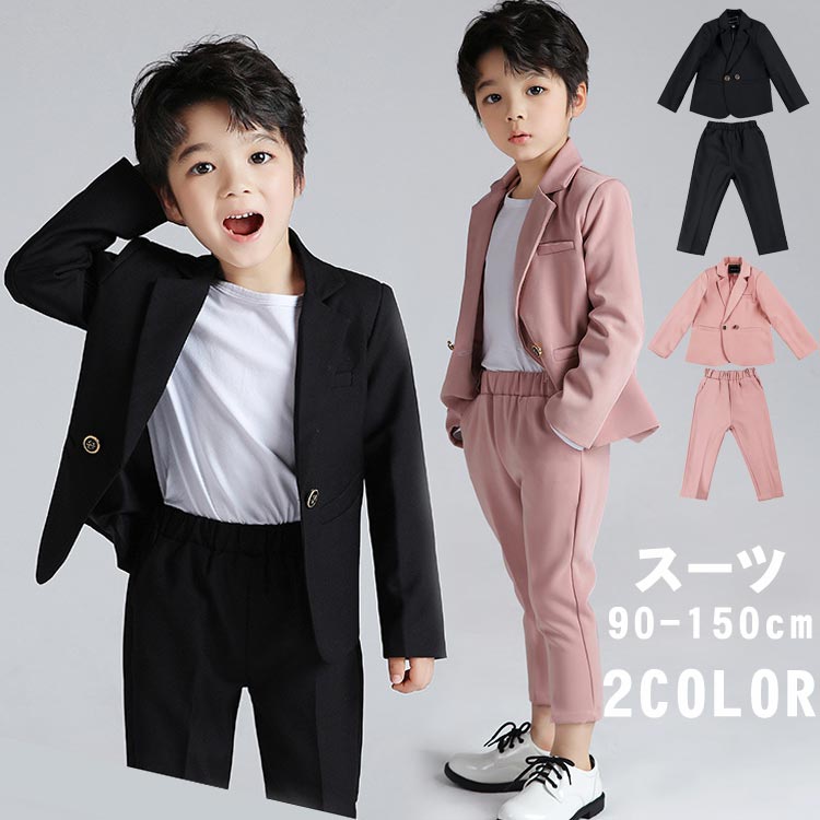 キッズスーツ 子供 フォーマル スーツ キッズ スーツ 卒園式 男の子 スーツ セレモニー 卒業式 子供服 ベスト ジュニア 七五三 入学式 子ども スーツ 発表会 結婚式 子供 スーツ 上下セット パンツ スカートセット 学生服 入園式90 100 110 120 130 140 150のサムネイル