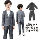 キッズスーツ 入学式 子供 フォーマル スーツ キッズ スーツ 卒園式 男の子 スーツ セレモニー 卒業式 子供服 ベスト ジュニア 七五三 子ども スーツ 発表会 結婚式 子供 スーツ 上下セット パンツ スカートセット 学生服 入園式90 100 110 120 130 140 150