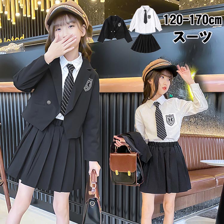 キッズスーツ 女の子 スーツ セレモニー セットアップ 卒業式 入学式 通学 重ね着 ジュニア フォーマル スーツ 七五三 入学式 子ども 発表会 結婚式 子供 スーツ 上下セット スカートセット お祝い イベント 学生 長袖 制服120 130 140 150 160 170