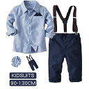 子供スーツ 子ども 入学式 フォーマル スーツ ベビー服 男の子 シャツ 長袖 子供服 紳士服 夏服 上下セット 七五三 赤ちゃん キッズ セットアップ おしゃ...