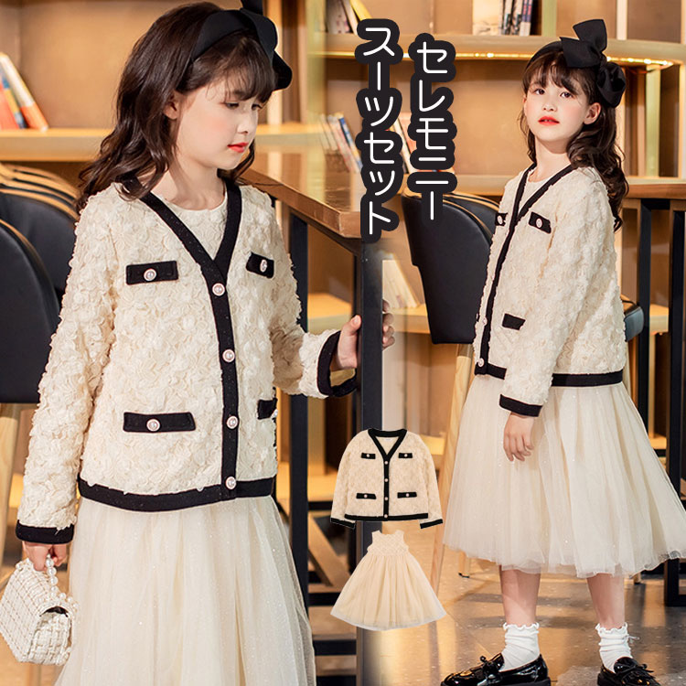 女の子 スーツ セレモニー キッズドレス 親子ペアルック 女の子 セットアップ 卒業式 子供服 ワンピース 重ね着 ポレロ ドレス ジュニア フォーマル スーツ 七五三 入学式 子ども チュールワンピース 入学式 スーツ アンサンブル 発表会 結婚式 親子服 母親と娘 カーディガン