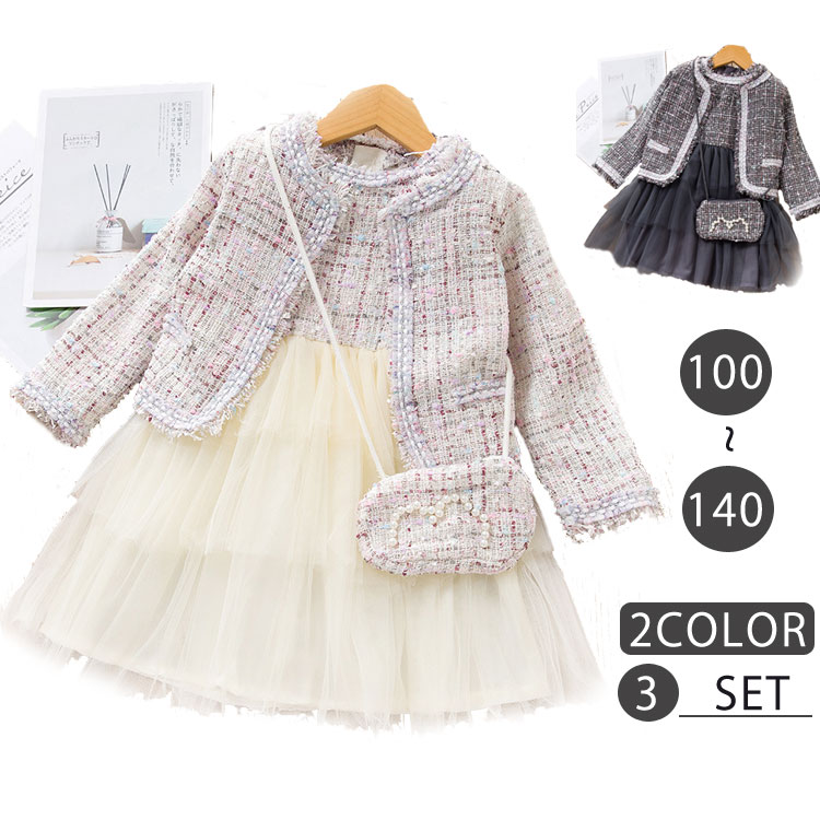 女の子 スーツ セレモニードレス 女の子 セットアップ 卒業式 子供服 ワンピース 重ね着 ポレロ ドレス ジュニア フォーマル スーツ 七五三 入学式 子ども チュールワンピース 入学式 スーツ アンサンブル 発表会 結婚式 カーディガン キッズスーツ フォーマルスーツセット
