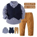 ベビー服 入園式 男の子 入学式 スーツ フォーマル スーツ 子供 スーツ シャツ ベスト パンツ 長袖 子供服 紳士服 上下セット 洋服 七五三 赤ちゃん キ...