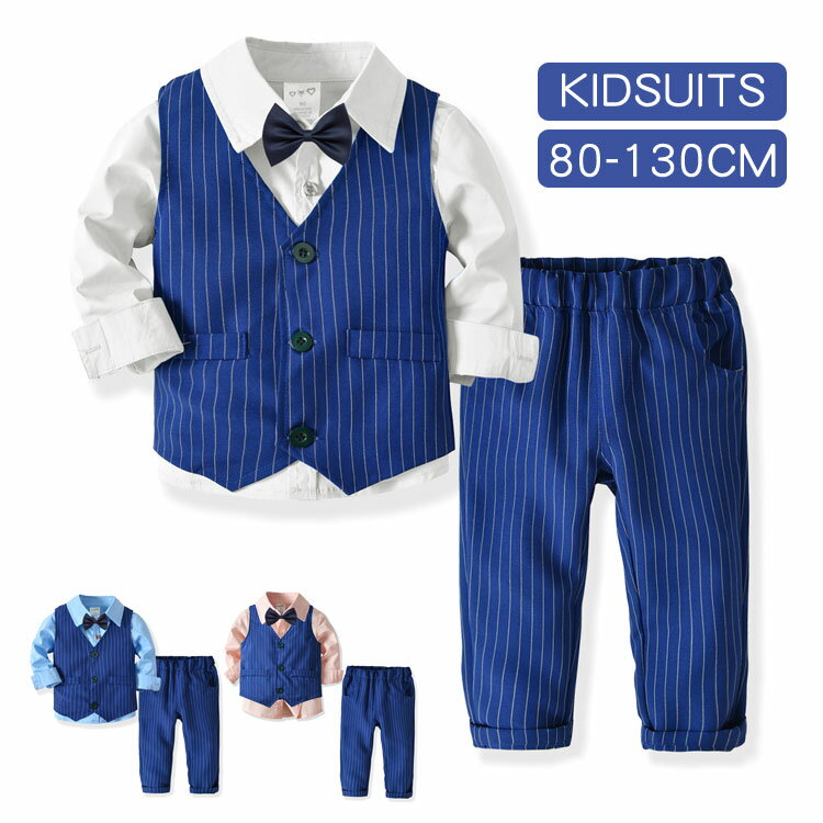 4点セット 子供 スーツ キッズ セットアップ スーツ 男の子 入学式 ベビー服 フォーマル スーツ