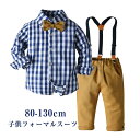 子供 フォーマルスーツ 男の子 フォーマルスーツ 子供服 長袖 キッズスーツ ベビー 七五三 男の子 スーツ ボーイズ ワイシャツ ズボン 子供スーツセット 上...