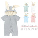 ベビー ロンパース 半袖 夏 兎耳 59 66 73 80 90 ベビー服 可愛い ロンパース カバーオール ボディースーツ かわいい 赤ちゃん 女の子 ジャンプスーツ 韓国 新生児 おしゃれ 春 秋 退院着 出産お祝い キッズ 可愛い プレゼント パジャマ
