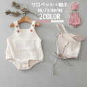 ベビー ロンパース ウサギ サロペット 可愛い 兎 干支 耳付き帽子 新生児 男女兼用 男の子 女の子 ニューボーンフォト 写真撮影 66 73 80 90 赤ちゃん 出産祝い 誕生日 おしゃれ プレゼント ベビー服 新生児 90 100日祝い 月齢フォト