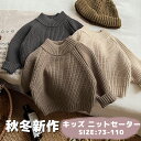 2025年秋冬新作 韓国風 キッズ レトロニットセーター 半衿 ニットトップス子供 ニットセーター 男の子 女の子 防寒 通園 通学 セーター 子供 長袖 ニッ...