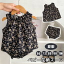 新品 女の子 スーツ 夏スーツ 夏服 ノースリーブ 花柄 ブルマー 66 73 80 90 子供 ベビー 上下セット 袖なし 半ズボン キッズ おしゃれ セットアップ 小柄 かぼちゃパンツ 赤ちゃん 誕生日 結婚式 お出かけ 通園 公園活動 お宮参り バースデー 贈り物 洋服 記念写真