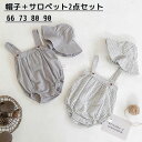 【新作】ベビー 夏服 ショートパンツ 吊りベルト つなぎ サロペット カボチャパンツ風 キッズ ボトムス ロンパース 春 夏 可愛い チェック柄 写真撮影 出産祝い 66 73 80 90 ベビー服 カバーオール 赤ちゃん 女の子 男の子 新生児 おしゃれ プレゼント お出かけ 部屋着