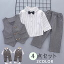 子供スーツ 80 90 100 110 120 男の子 スーツ キッズスーツ フォーマル 上下セット キッズ 長袖 ベスト シャツ パンツ 洋服 七五三 子供服...