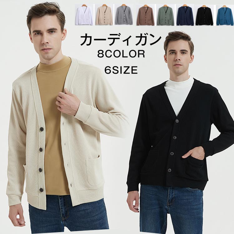 メンズ カーディガン ニット セーター メンズカーディガン 秋 ビジネス カジュアルメンズ セーター Vネック 無地 おしゃれ 長袖 和式カーディガン 羽織 セ...