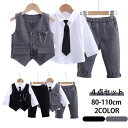 4点セット キッズスーツ 男の子 スーツ フォーマル 子供スーツ 上下セット キッズ 長袖 ベスト シャツ パンツ 洋服 七五三 子供服 赤ちゃん ベビー セッ...