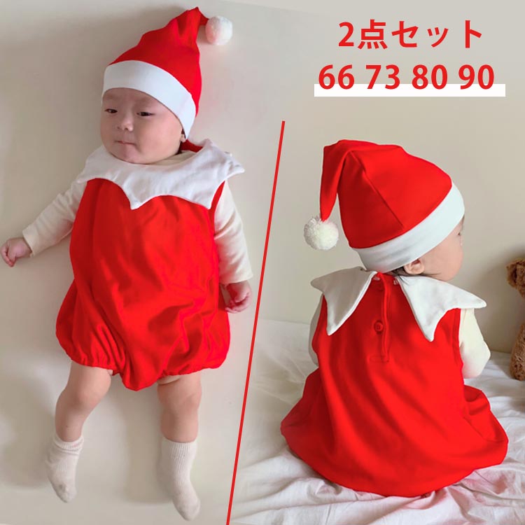 ベビークリスマスロンパース ベビー服 ロンパース クリスマス 赤ちゃん カバーオール キッズ コスチューム 新生児 出産祝い 写真記念撮影 サンタ風 サンタさん 衣装 お祝い キッズ 誕生記念 プレゼント 秋冬 防寒 着ぐるみ 新生児服 女の子 66 73 80 90