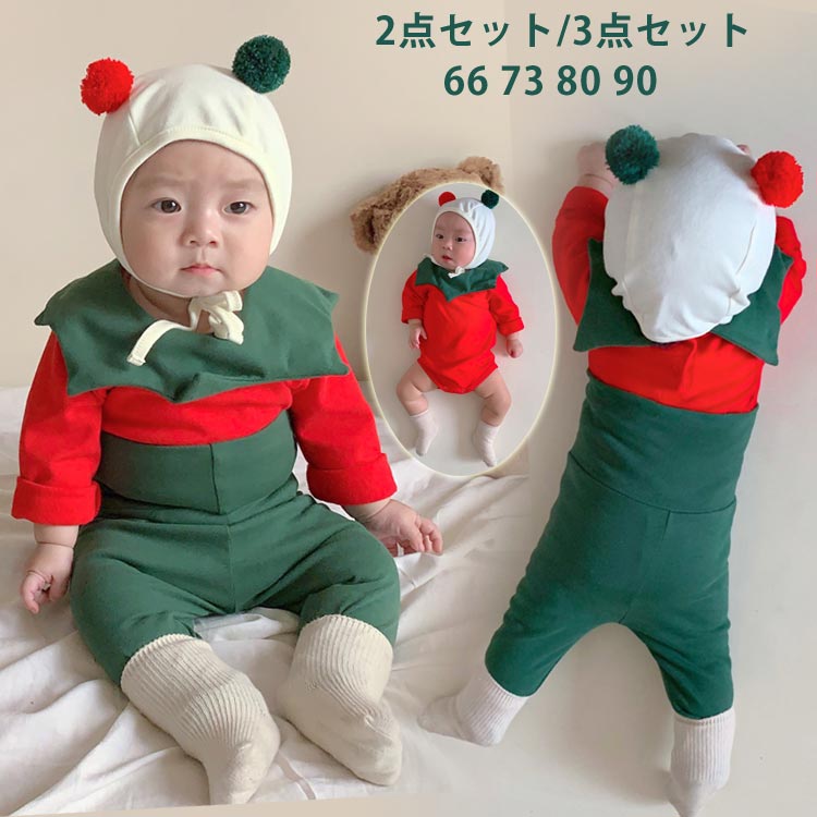 2/3点セット ベビー クリスマス ロンパース セットアップ ボトムス パンツ トップス 帽子付き 長袖 ベビー服 赤ちゃん カバーオール キッズ 新生児 出産祝い 写真記念撮影 サンタ風 プレゼント 秋冬 防寒 着ぐるみ 新生児服 女の子 レッド グリーン 66 73 80 90
