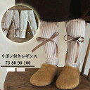 ベビーレギンス 赤ちゃんレギンス レギンス 女の子 韓国子供服 リブレギンス レギンスパンツ 冬 キッズ 冬新作 カジュアル ボトムス 赤ちゃん ズボン ベビー...