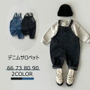 ベビー服 サロペット パンツ単品 66 73 80 90 赤ちゃん キッズ 子供 長パンツ 長パン 男の子 女の子 かわいい ボトムス ベビーパンツ 下着 幼児 カジュアル プレゼント 出産祝い デニムパンツデ ニムサロペット ジンーズ