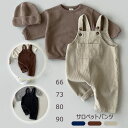 ベビー服 サロペット パンツ単品 66 73 80 90 赤ちゃん キッズ 子供 長パンツ 長パン 男の子 女の子 かわいい ボトムス ベビーパンツ 下着 幼児 カジュアル プレゼント 出産祝い パンツ サロペット ズボン お出かけ