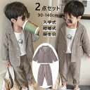 キッズ スーツ 男の子 フォーマルスーツ 長袖 子供服 紳士服 上下セット 洋服 七五三 フォーマル スーツセット ベビー服 赤ちゃん セットアップ おしゃれ 出産祝い 子供 おしゃれ 入園式 入学式 卒園式 プレゼント 女の子スーツ パンツスーツ