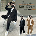 子供 フォーマル スーツ 男の子 キッズスーツ キッズ スーツ スーツ セレモニー 卒業式 子供服 ベスト ジュニア 七五三 入学式 子ども スーツ ジャケット パンツ 発表会 結婚式 子供 スーツ 上下セット パンツ 学生服 120 130 140 150 160 170