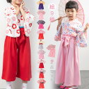 ゆかた 夏祭り 着物 女の子 上下セット 夏休み 花火大会 キッズ 袴風 袴 子供服 ベビー 和服 赤ちゃん 着物 出産祝い 七五三 結婚式 フォーマル お出か...