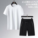 セットアップ シャツ+短パン 5color 男女兼用 メンズ 大きいサイズ セットアップ メンズ スウェット 上下 ジャージ ブランド スポーツ カジュアル 春...