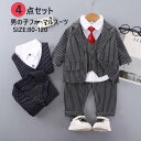【5点セット】子供スーツ キッズ スーツ 男の子 フォーマルスーツ 長袖 シャツ パンツ ベスト ジャケット 上下セット 洋装 七五三 ベビー服 赤ちゃん おしゃれ 入園式 卒園式 入学式 子供の日 発表会 結婚式 誕生日 春 秋 面接 受験式 お祝い イベント 発表会80 90 100 110
