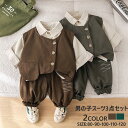 キッズ フォーマル スーツ 子供 写真撮影 男の子 シャツ 長袖 上下セット 洋服 ベビー 赤ちゃん セットアップ 可愛い 結婚式 七五三 入学式 入園式 卒園...
