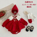 【ロンパース+襟+帽子】子供服 ロンパース 裏起毛 裏ボア 暖かい 冬服 写真撮影 記念 新年 パーカー ロンパース 女の子 トップス クリスマス衣装 サンタ風...