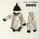 3点セット 子供服 セットアップ パーカー ロンパース 帽子 ロングパンツ ベビー服 男の子 女の子 パジャマ 長袖 ズボン 韓国風 パンツ 可愛い 人気 新生児服 誕生日 プレゼント キッズ服 部屋着 カジュアル 百日祝い 幼稚園 保育園 セット 66 73 80 90
