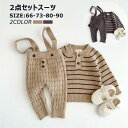 ベビー サロペット トップス ニット セーター スーツ ベビー服 新生児 退院 女の子 お宮参り 長袖 結婚式 出産祝い プレゼント 入園式 重ね着 七五三 百日祝い 保育園 幼稚園 パンツ ボトムス ベビー服 男の子 シンプル 赤ちゃん