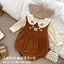 子供服 女の子 サロペット Tシャツ 2点セット オーバーオール キッズ ロンパース 子ども用 赤ちゃん オールインワン 秋 冬 ブルマセット キッズ ベビー服 男の子 長袖Tシャツ 上下セット ブルマ 子供服 長袖 韓国子供服 子ども服 春 秋 セットアップ 韓国 オシャレ かわいい