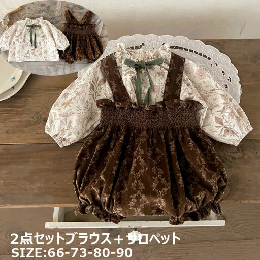 【新作】 ベビースーツ フォーマル セットアップ 2点セットシャツ+サロペット セレモニー ベビー服 秋服 新生児 女の子 結婚式 出産祝い サロペット フリル 可愛い プレゼント 入園式 重ね着 フォーマル スーツ 七五三 百日祝い 保育園 幼稚園 シャツ ロンパース 【新作】 ベビースーツ フォーマル セットアップ 2点セットシャツ+サロペット セレモニー ベビー服 秋服 新生児 女の子 結婚式 出産祝い サロペット フリル 可愛い プレゼント 入園式 重ね着 フォーマル スーツ 七五三 百日祝い 保育園 幼稚園 シャツ ロンパース