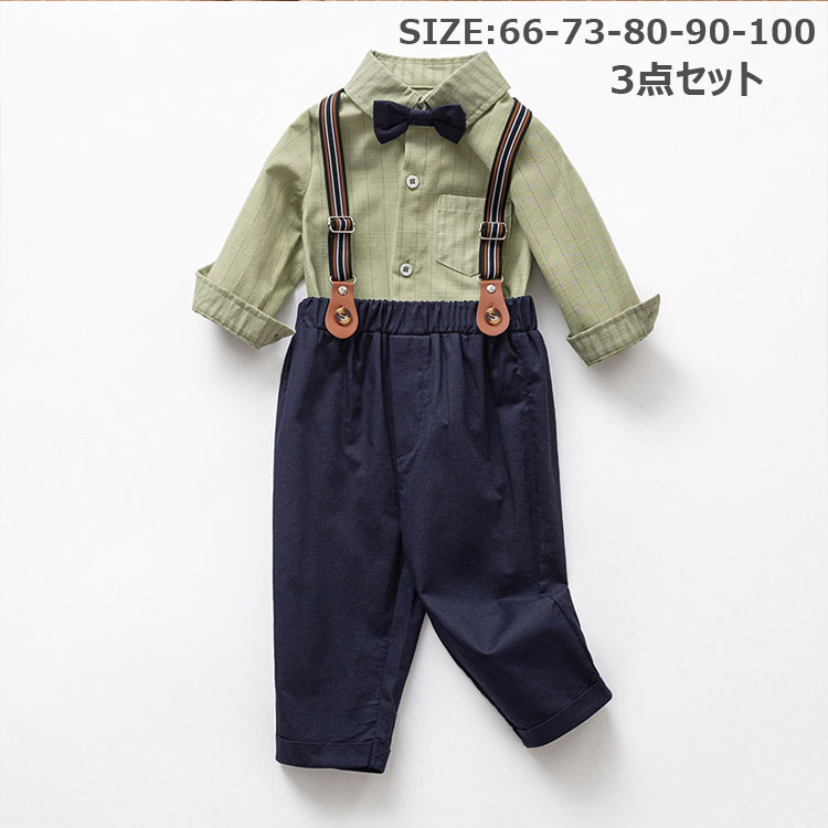 ベビー フォーマル スーツ 59 66 73 80 90 キッズ 子供 写真撮影 男の子 シャツ 長袖 上下セット 洋服 赤ちゃん セットアップ 可愛い 結婚式 七五三 入学式 入園式 卒園式 小学生 幼稚園 おしゃれ 子供の日 誕生日
