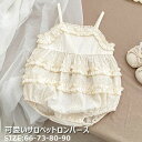 ベビー ロンパース 肌着 キャミ ボディスーツ ノースリーブ ベビー服 ルームウエア 女の子 ベビー服 新生児 韓国風 赤ちゃん 春 夏 幼児服 キャミソール インナー 出産祝い プレゼント ギフト ブルマー 可愛い フリル プリンセスドレス ワンピース