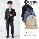 入学式 ジャケット スーツ 男の子 小学生 卒園式 子供服 テーラードジャケット スーツ フォーマル キッズ 七五三 冠婚葬祭 結婚式 お受験 子供フォーマル キッズフォーマル 90cm-170cm セレモニー 卒業式 子供服 ジュニア 七五三