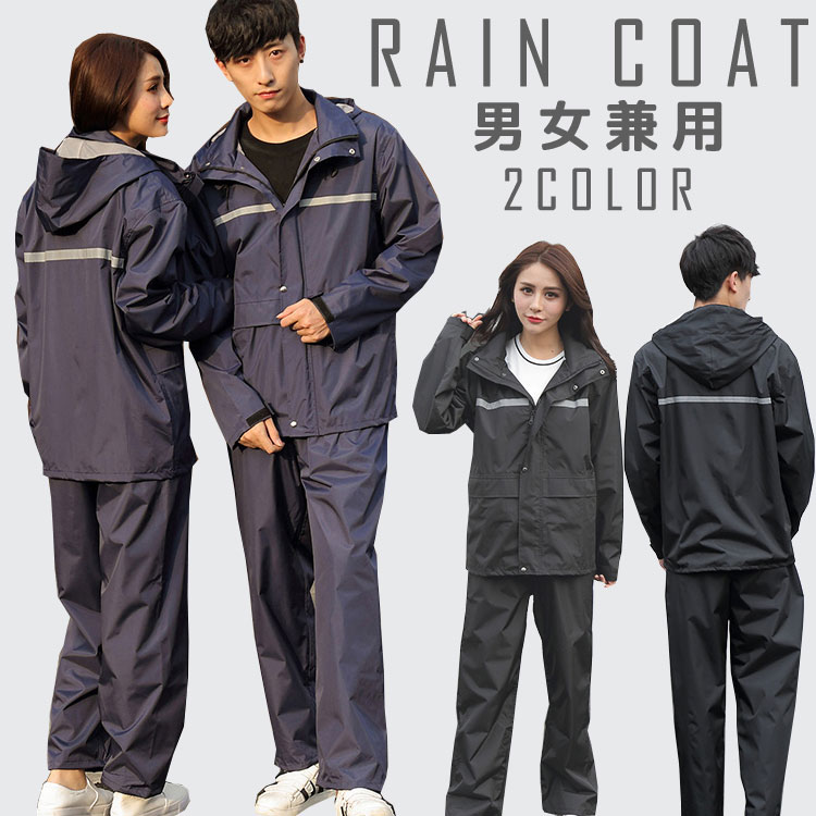 レインウェア レインスーツ レインコート 自転車 男女兼用 広ツバ レディース メンズ 女性 男性 上下セット 通気 脱式合羽 カッパ 防水 おしゃれ 軽量 バ...