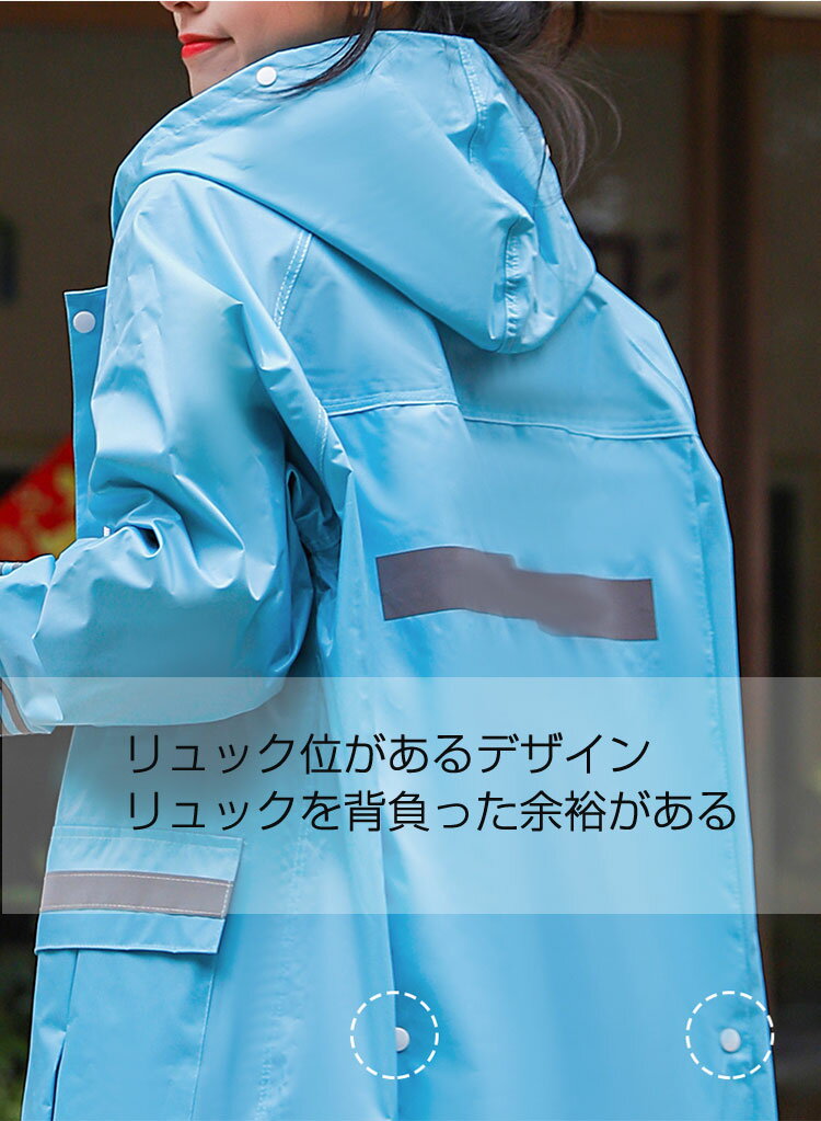 レインコート 自転車 男女兼用 広ツバ レディース メンズ 女性 男性 ロング丈 レインウェア カッパ ポンチョ 防水 おしゃれ 軽量 バイク用 通勤 通学 雨具 防風 耐久性 豪雨 梅雨対策 リュック対応 レインポンチョ 通勤 ロング ランドセル対応 袖付き 袖あり 二重ツバ 大きい