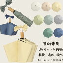 折り畳み傘 メンズ傘 男女兼用 晴雨兼用 UVカット レディース メンズ 女性 男性 防水 おしゃれ 軽量 通勤 通学 ラッシュガード 雨具 豪雨 梅雨対策 日...