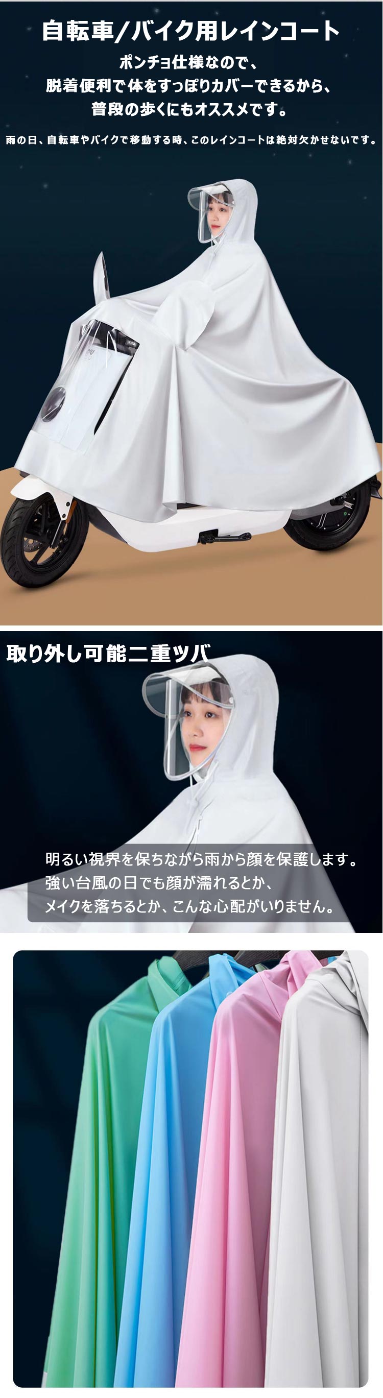 レインポンチョ レインコート 自転車 男女兼用 レディース メンズ 女性 男性 ロング丈 レインウェア カッパ ポンチョ 防水 おしゃれ 軽量 バイク用 通勤 通学 雨具 防風 耐久性 豪雨 梅雨対策 ポンチョ型