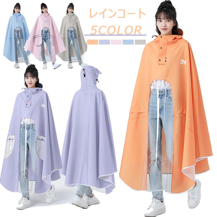 レインポンチョ レインコート 自転車 男女兼用 レディース メンズ 女性 男性 ロング丈 レインウェア カッパ ポンチョ 防水 おしゃれ 軽量 バイク用 通勤 通学 雨具 防風 耐久性 豪雨 梅雨対策 ポンチョ型