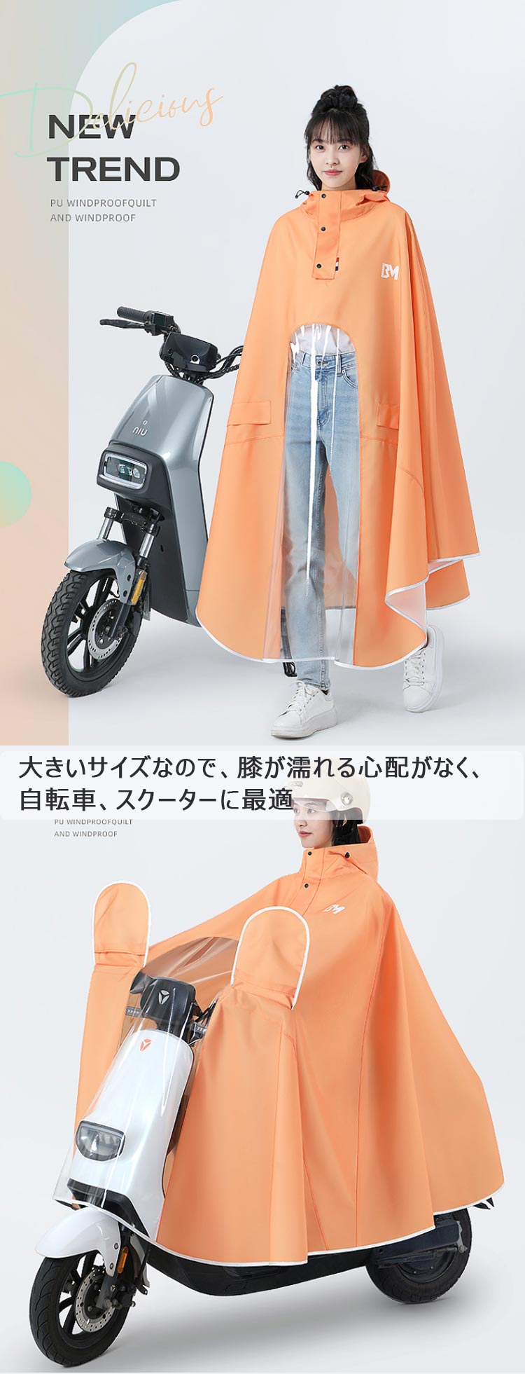 レインポンチョ レインコート 自転車 男女兼用 レディース メンズ 女性 男性 ロング丈 レインウェア カッパ ポンチョ 防水 おしゃれ 軽量 バイク用 通勤 通学 雨具 防風 耐久性 豪雨 梅雨対策 ポンチョ型
