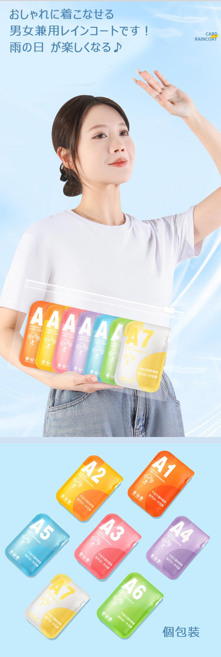 7枚セット レインコート 重複利用可能 個包装 使い捨て ポータブル レインポンチョ ユニバーサルサイズ 男女兼用 ミニ包装 透明 軽量 丈夫 EVA 大人用 レインウェア 雨カッパ 防水 防汚 レディース メンズ 女性 男性 ロング丈 自転車