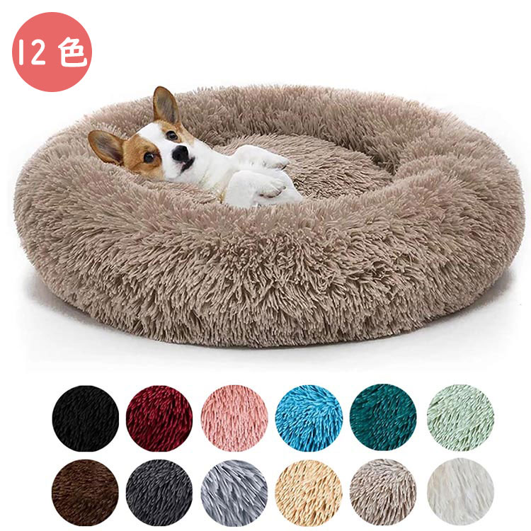 犬ハウス ドッグ 猫 ベッド ペットベッド ペットハウス 犬ベッド クッション マット 夏 冬 冷房対策 ラウンド型 もふもふ 丸型ドーナツふわふわ もこもこ ...