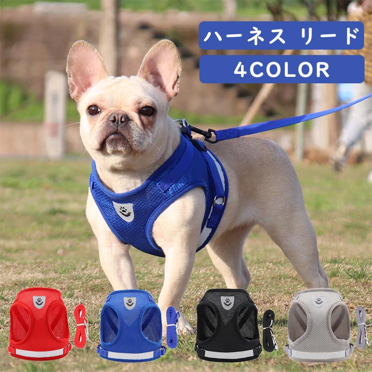 楽天aliveshop猫 犬用ハーネス リード付 ベスト ペット首輪 ねこ服 うさぎ牽引ロープ ベルト 胴輪 ソフト胸当て 夜間反射バンド付 3重ロック脱走防止 マジックテープ簡単装着 散歩 お出かけ安全ハーネス 犬用ハーネス 犬 首輪 胴輪 スポーツハーネス 小型犬 中型犬 リード付負担軽減