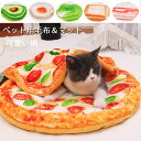 【毛布+マット2点セット】ペット用毛布 ペットベッド 可愛い ペットマット オールシーズン 犬 マット 猫 クッション 洗える 猫ベッド ペット 小型犬 猫用ベ...