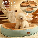 犬 ベッド 猫 ベッド ペットベッド 犬 ベッド 大型/中型犬/小型犬 滑り止め 型崩れしない 洗える カバー取り外し可能 猫のベッド 猫用ベッド 犬用ベッド ...