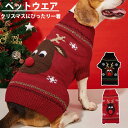 ペット パーカー クリスマス服 クリスマス ペット コスチューム 猫 子犬 衣装 犬 服 面白い 写真撮影 小道具 洋服 ペット アパレル 装飾 ペット 二足 服 犬服 犬の服 ドッグウェア 仮装 ペット仮装 コスプレ 変身 可愛い 防寒 ギフト パーティー 写真 撮影道具