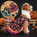 ペット ワンピース コスプレ ハロウィン 衣装 骸骨 カボチャ 犬 服 ハロウィン 衣装 コスチューム 犬の服 ペット かわいい 骨 犬 服 猫 人気 オシャレ チワワ 小型犬 ハロウィン コスプレ 仮装 イベント お散歩 送料無料 犬 猫 面白い 変身服